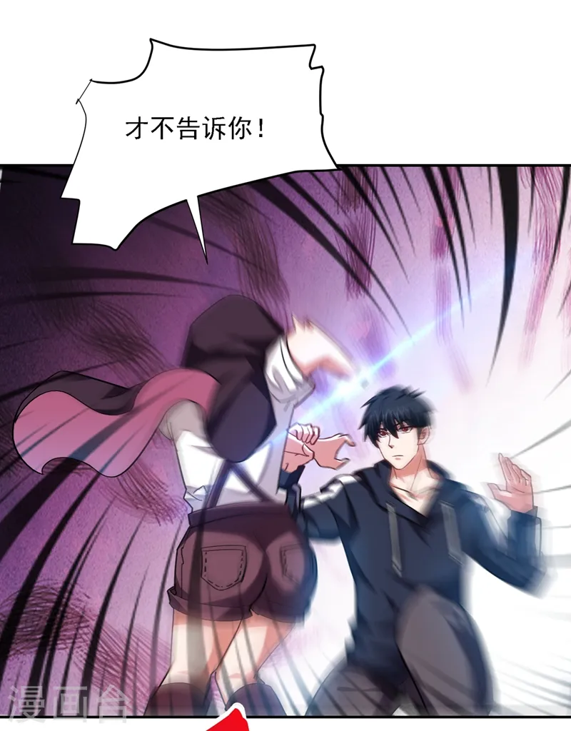 第117话 逍遥派的小萝莉？ 第7页