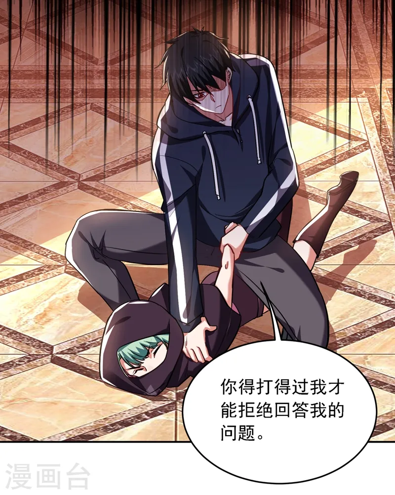 第117话 逍遥派的小萝莉？ 第9页