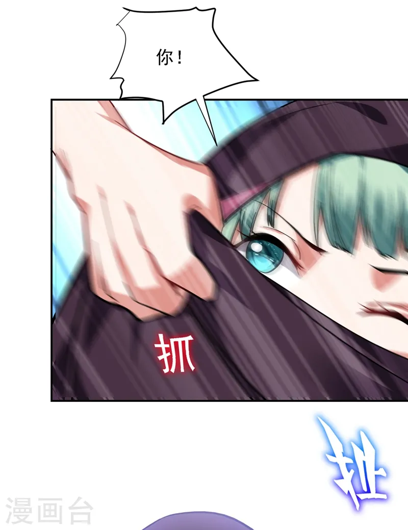 第117话 逍遥派的小萝莉？ 第10页