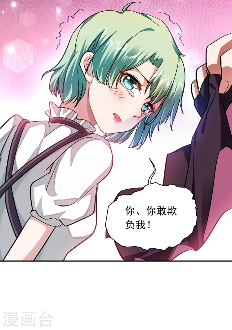 第117话 逍遥派的小萝莉？ 第12页