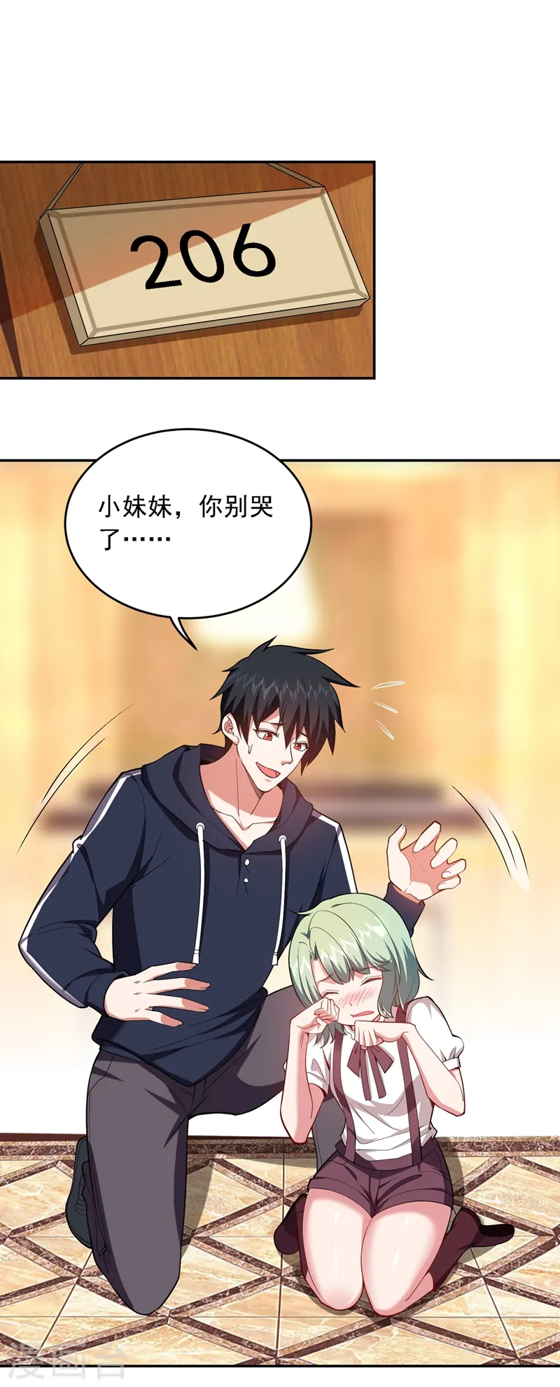 第117话 逍遥派的小萝莉？ 第14页