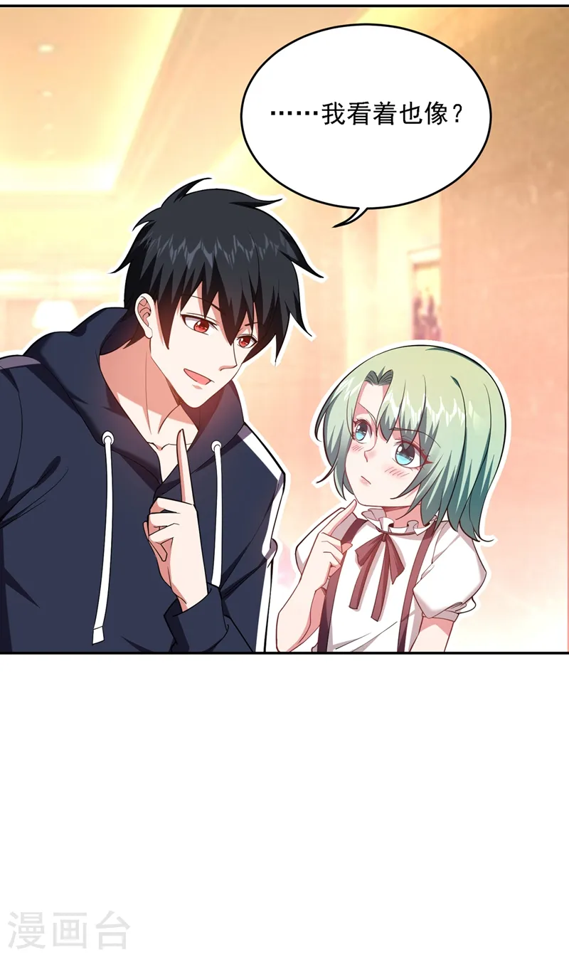 第117话 逍遥派的小萝莉？ 第18页
