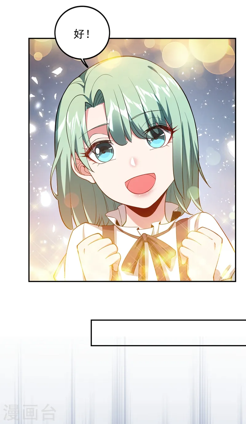 第117话 逍遥派的小萝莉？ 第35页