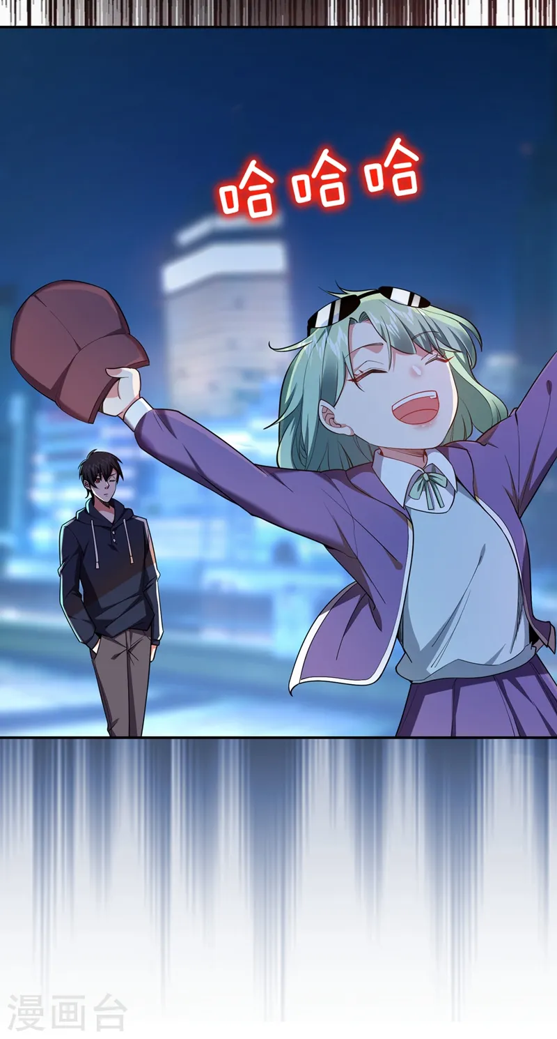 第117话 逍遥派的小萝莉？ 第39页