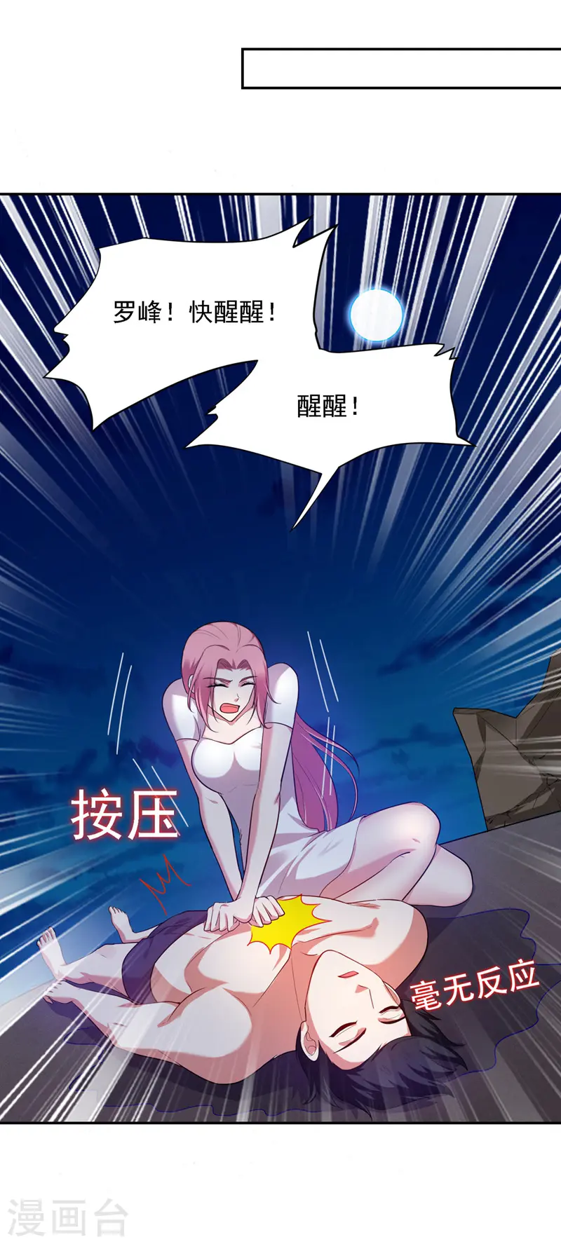 第113话 神秘秘籍紫气东来 第1页