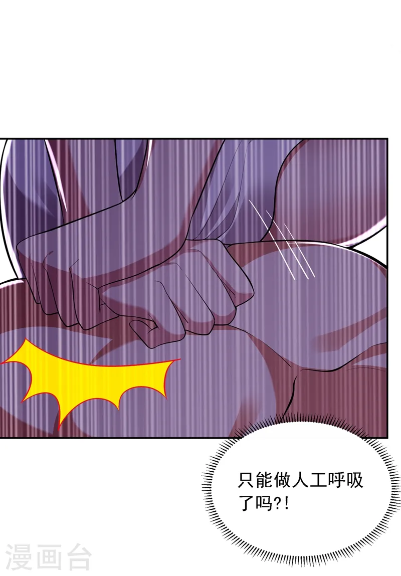 第113话 神秘秘籍紫气东来 第2页