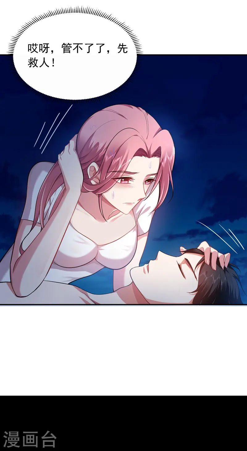 第113话 神秘秘籍紫气东来 第3页