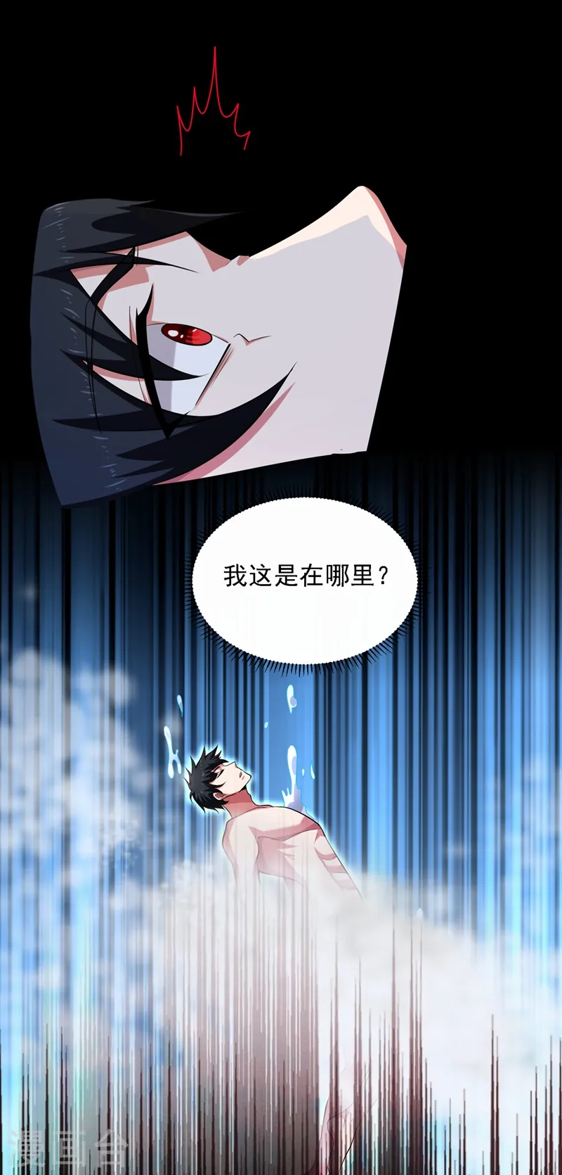 第113话 神秘秘籍紫气东来 第4页