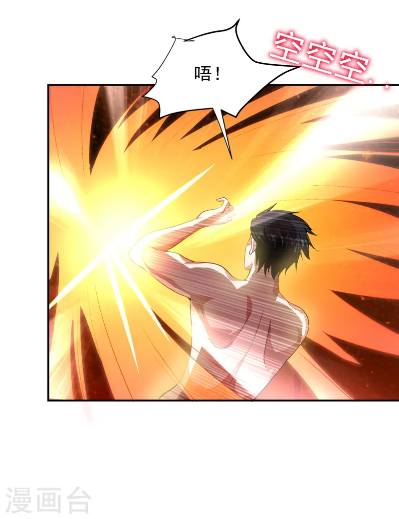 第113话 神秘秘籍紫气东来 第7页