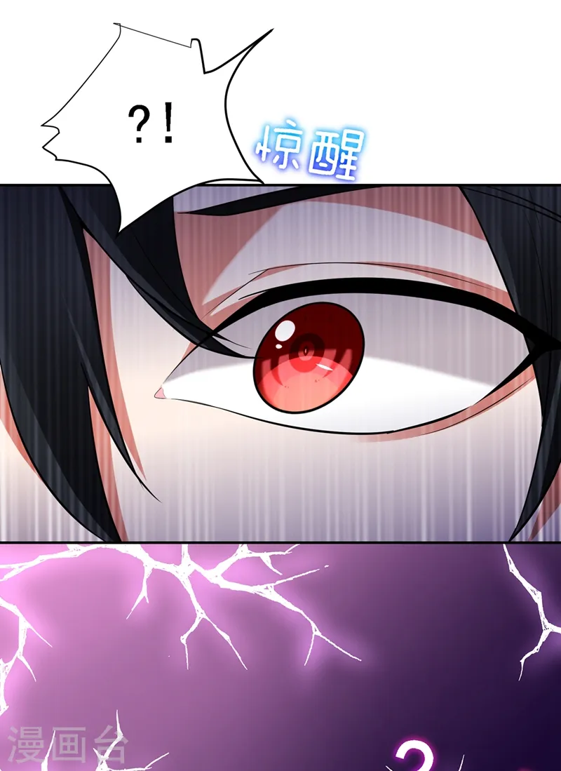 第113话 神秘秘籍紫气东来 第8页