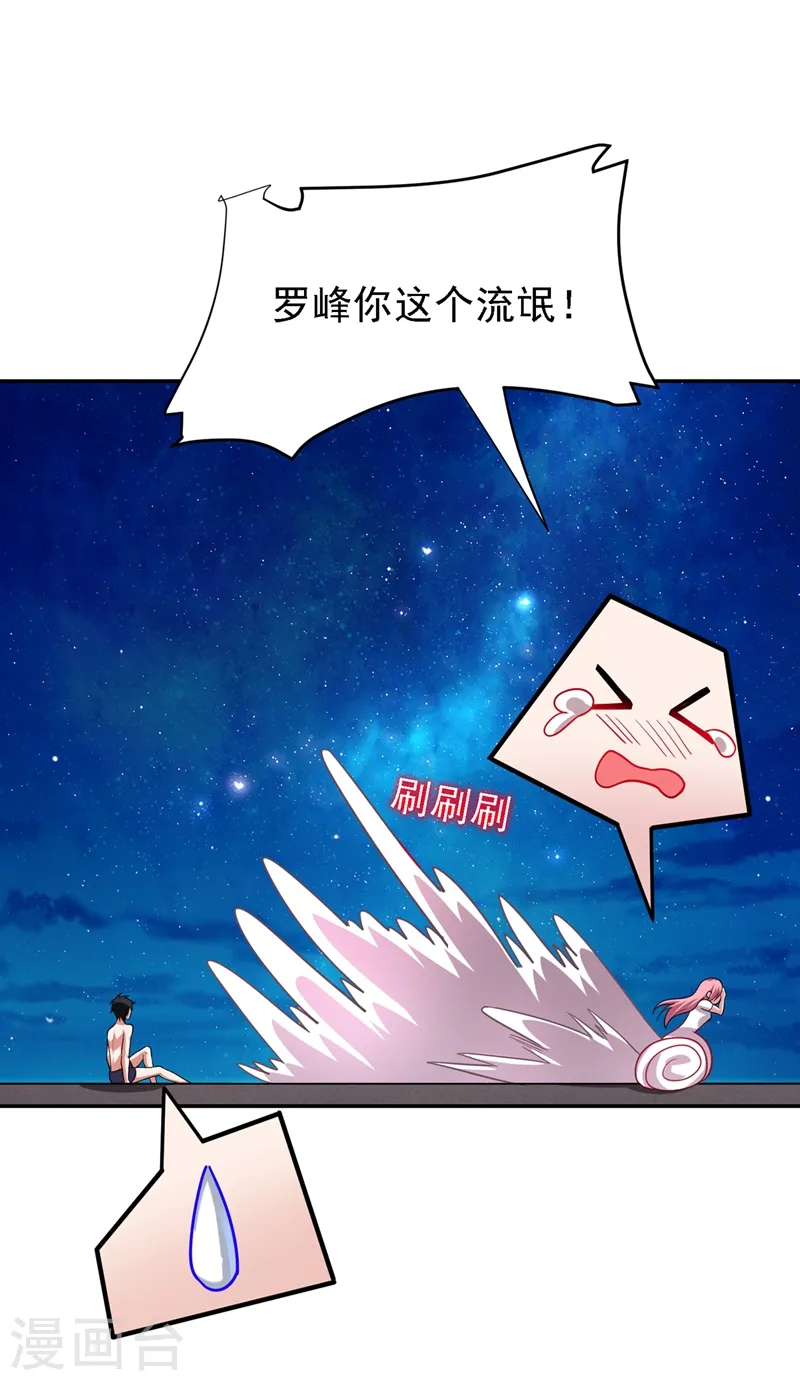 第113话 神秘秘籍紫气东来 第12页