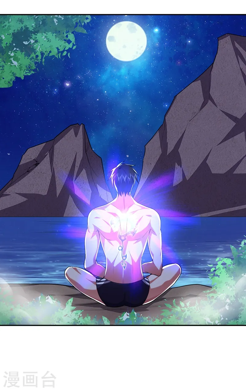 第113话 神秘秘籍紫气东来 第20页