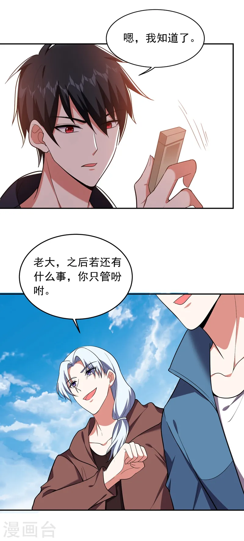 第113话 神秘秘籍紫气东来 第33页