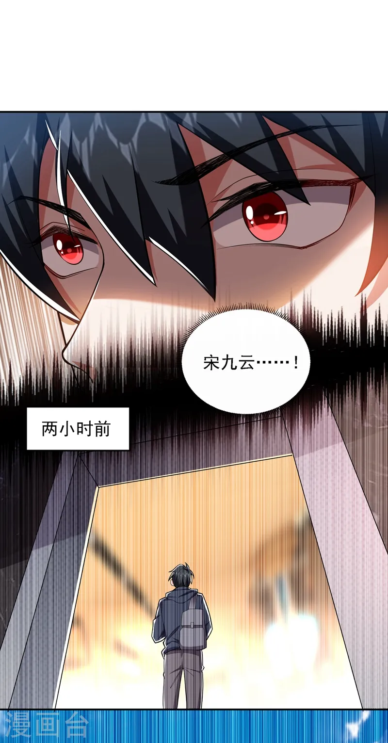 第115话 我建议你们一起上~ 第1页