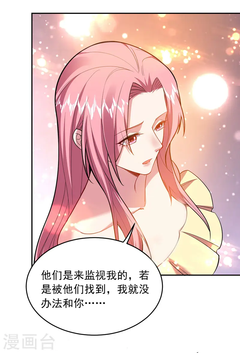 第115话 我建议你们一起上~ 第9页