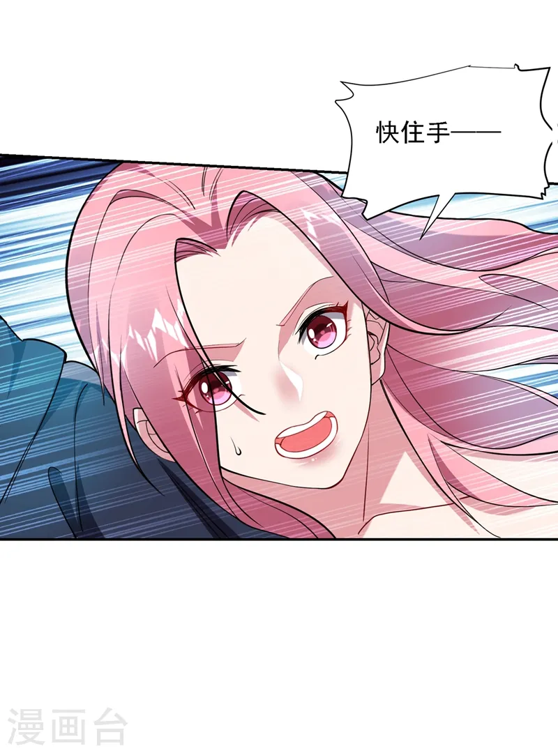 第115话 我建议你们一起上~ 第20页