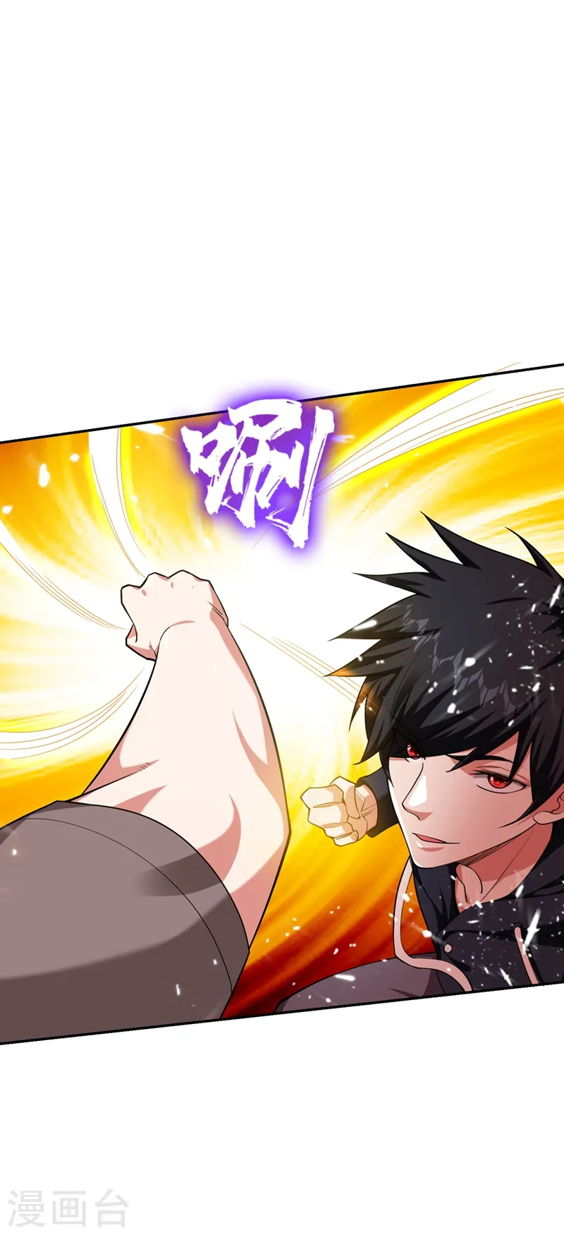 第115话 我建议你们一起上~ 第27页