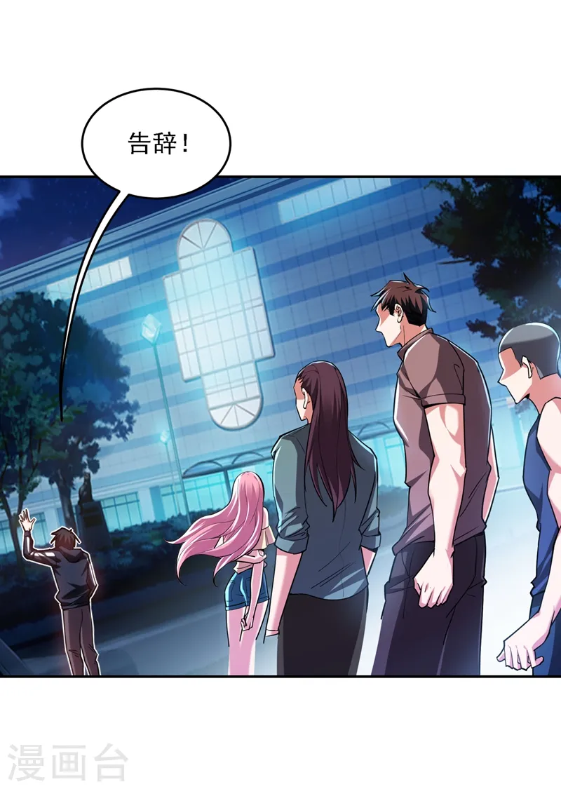 第115话 我建议你们一起上~ 第36页