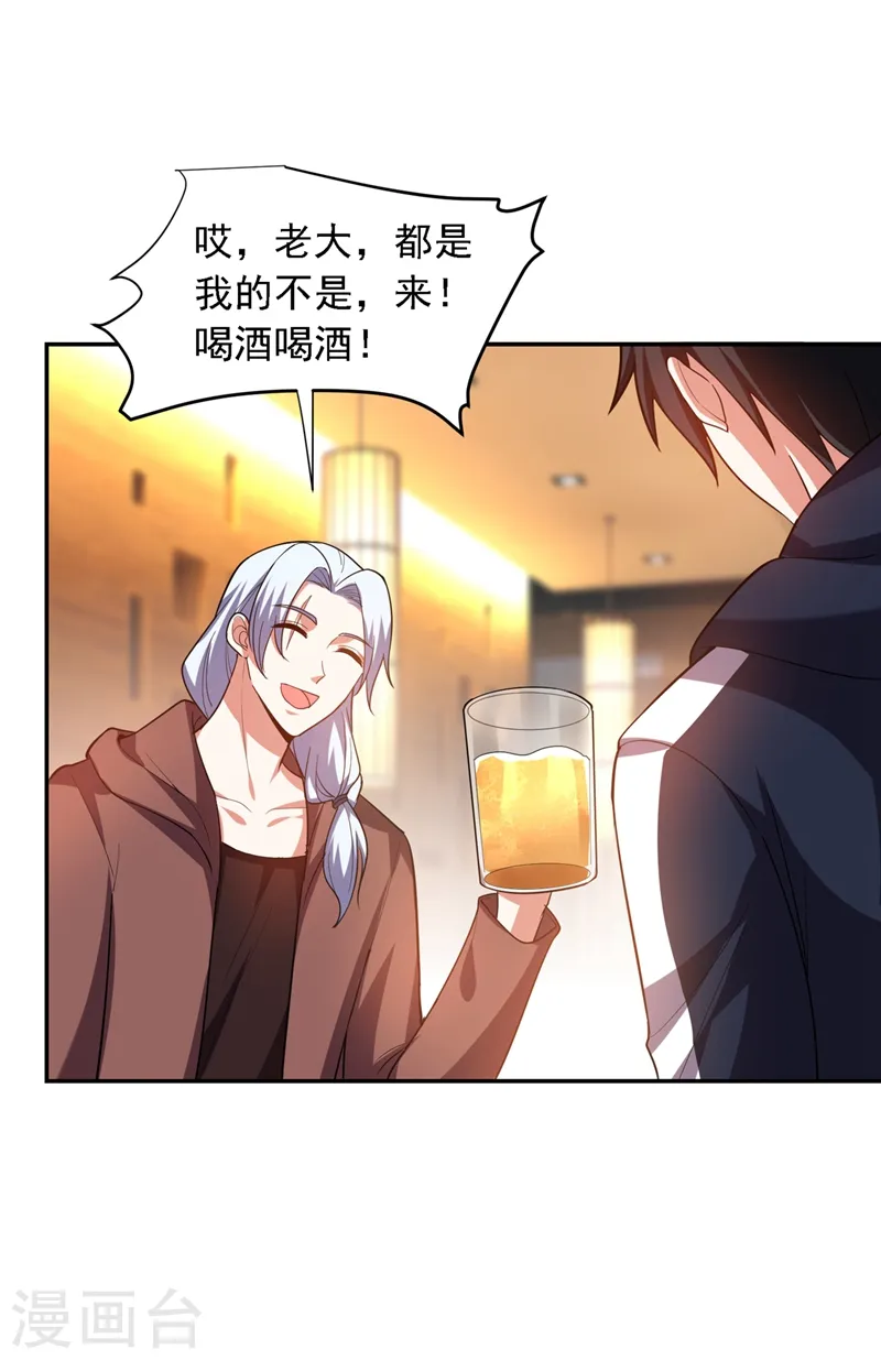 第112话 盘龙吐珠，罗峰溺水！ 第3页