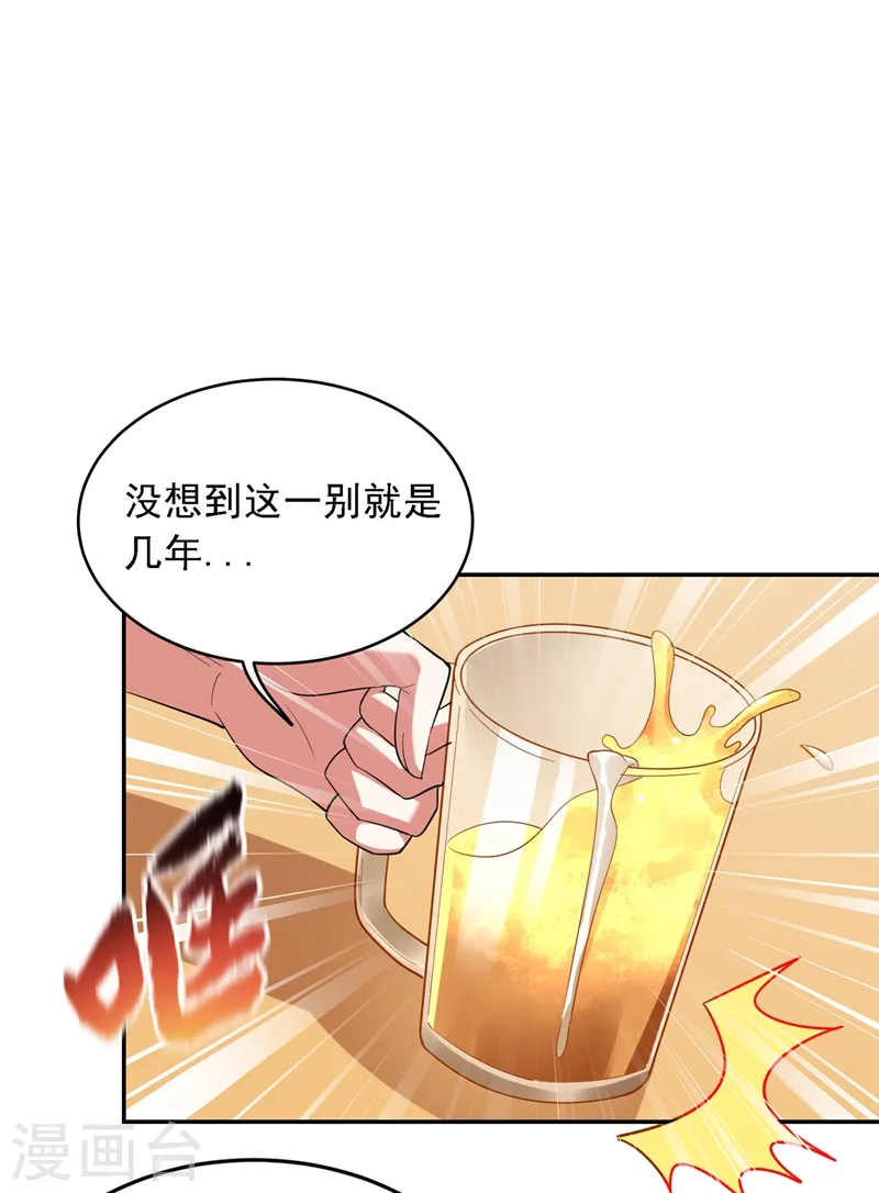 第112话 盘龙吐珠，罗峰溺水！ 第5页