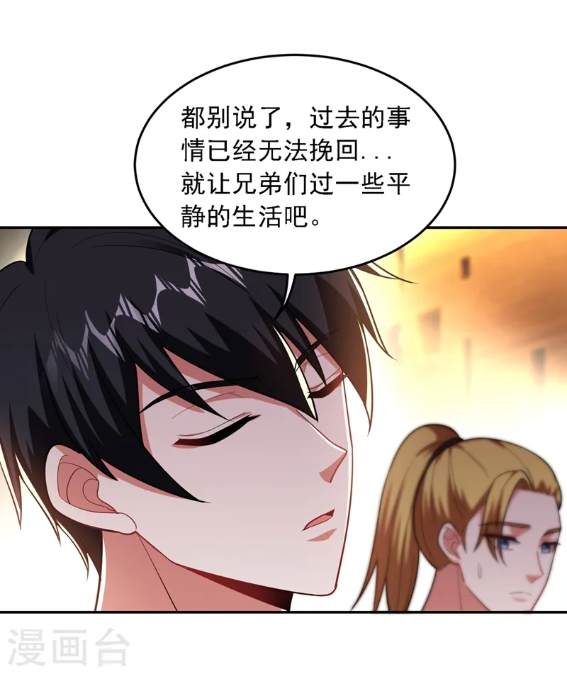 第112话 盘龙吐珠，罗峰溺水！ 第7页