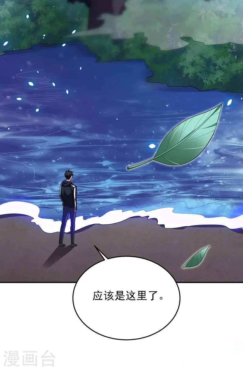 第112话 盘龙吐珠，罗峰溺水！ 第15页