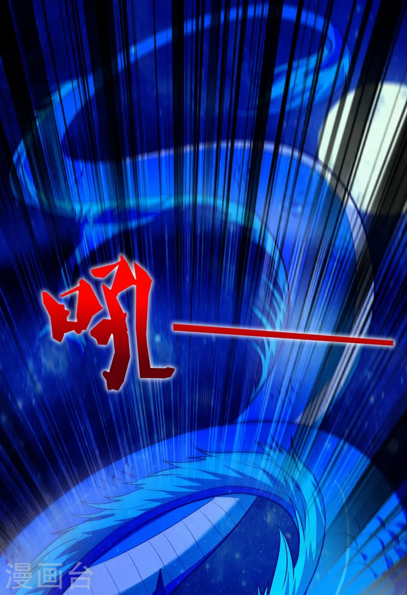 第112话 盘龙吐珠，罗峰溺水！ 第18页
