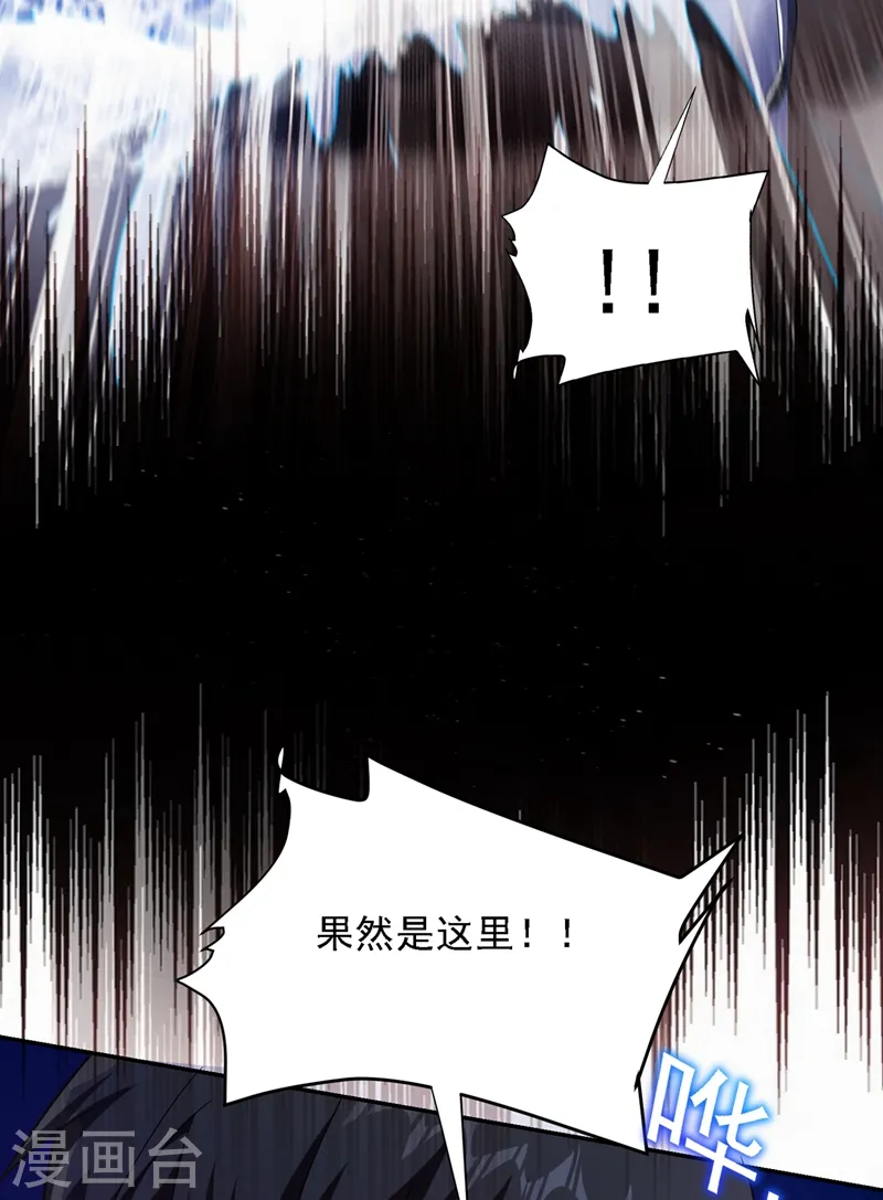 第112话 盘龙吐珠，罗峰溺水！ 第20页