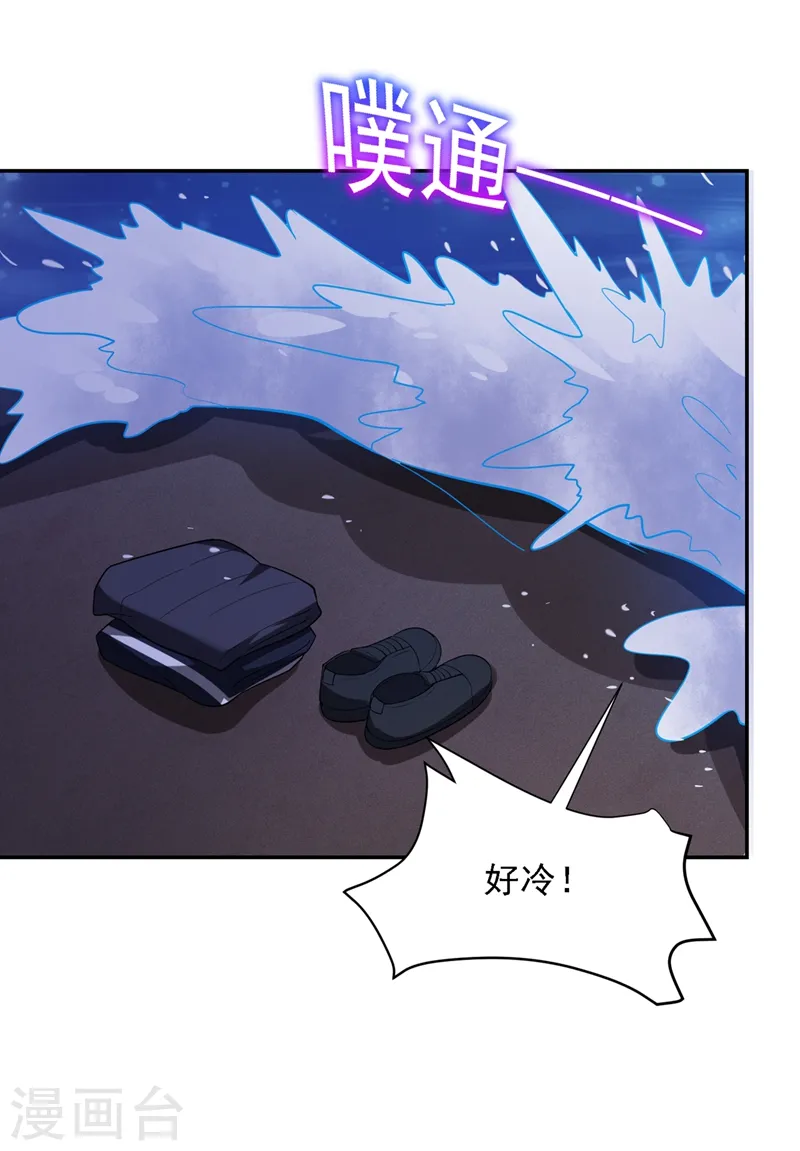 第112话 盘龙吐珠，罗峰溺水！ 第22页