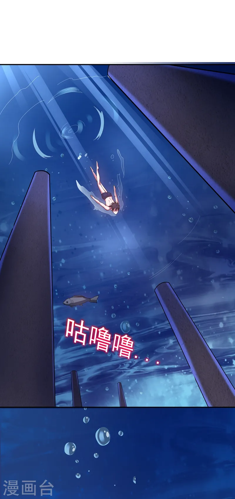 第112话 盘龙吐珠，罗峰溺水！ 第23页