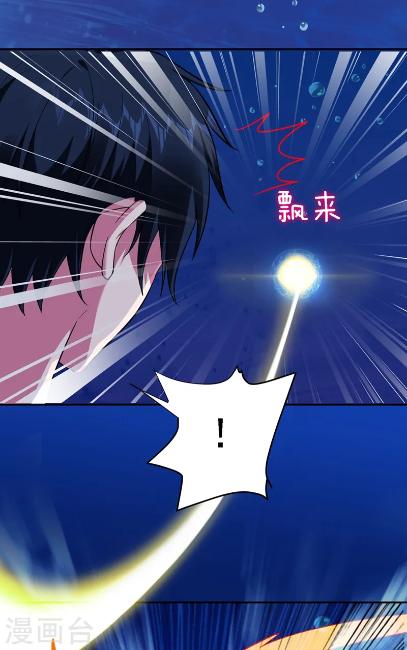 第112话 盘龙吐珠，罗峰溺水！ 第25页