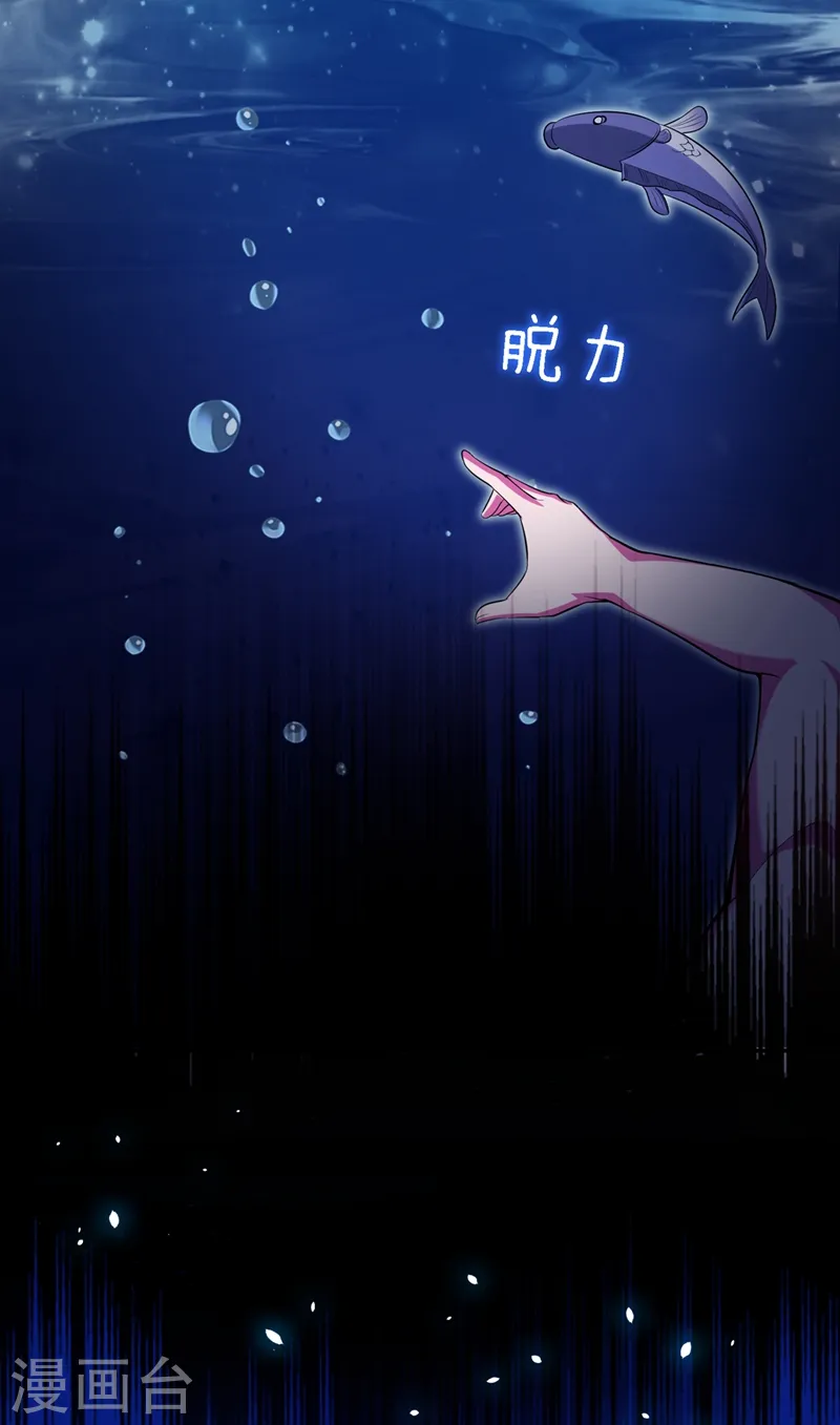 第112话 盘龙吐珠，罗峰溺水！ 第28页