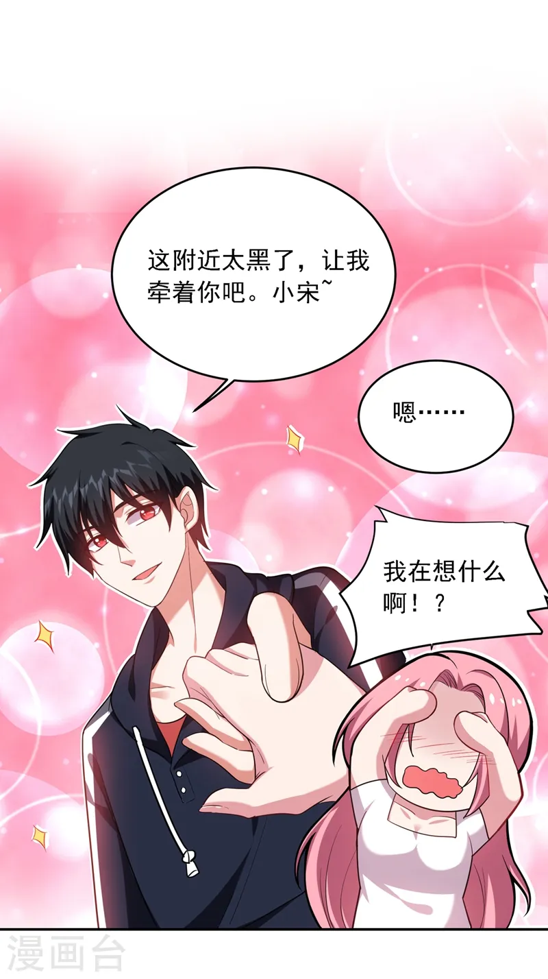 第112话 盘龙吐珠，罗峰溺水！ 第30页