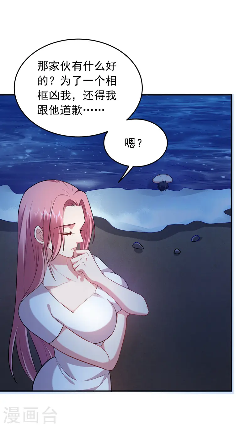 第112话 盘龙吐珠，罗峰溺水！ 第31页