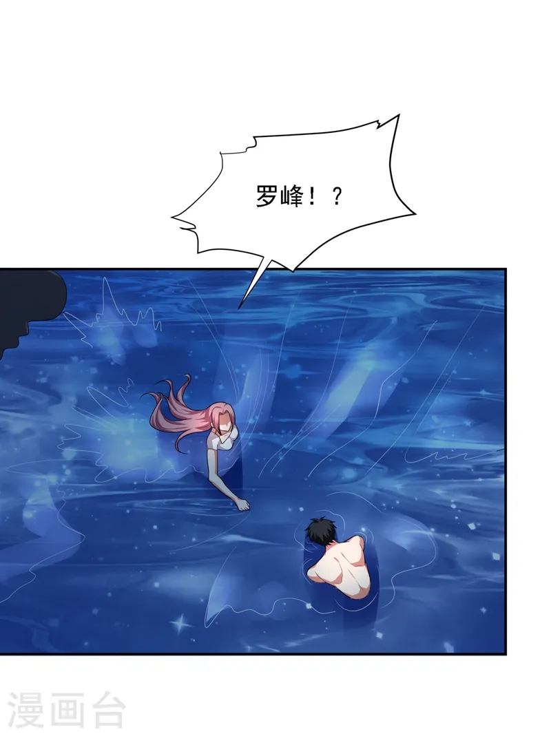 第112话 盘龙吐珠，罗峰溺水！ 第33页