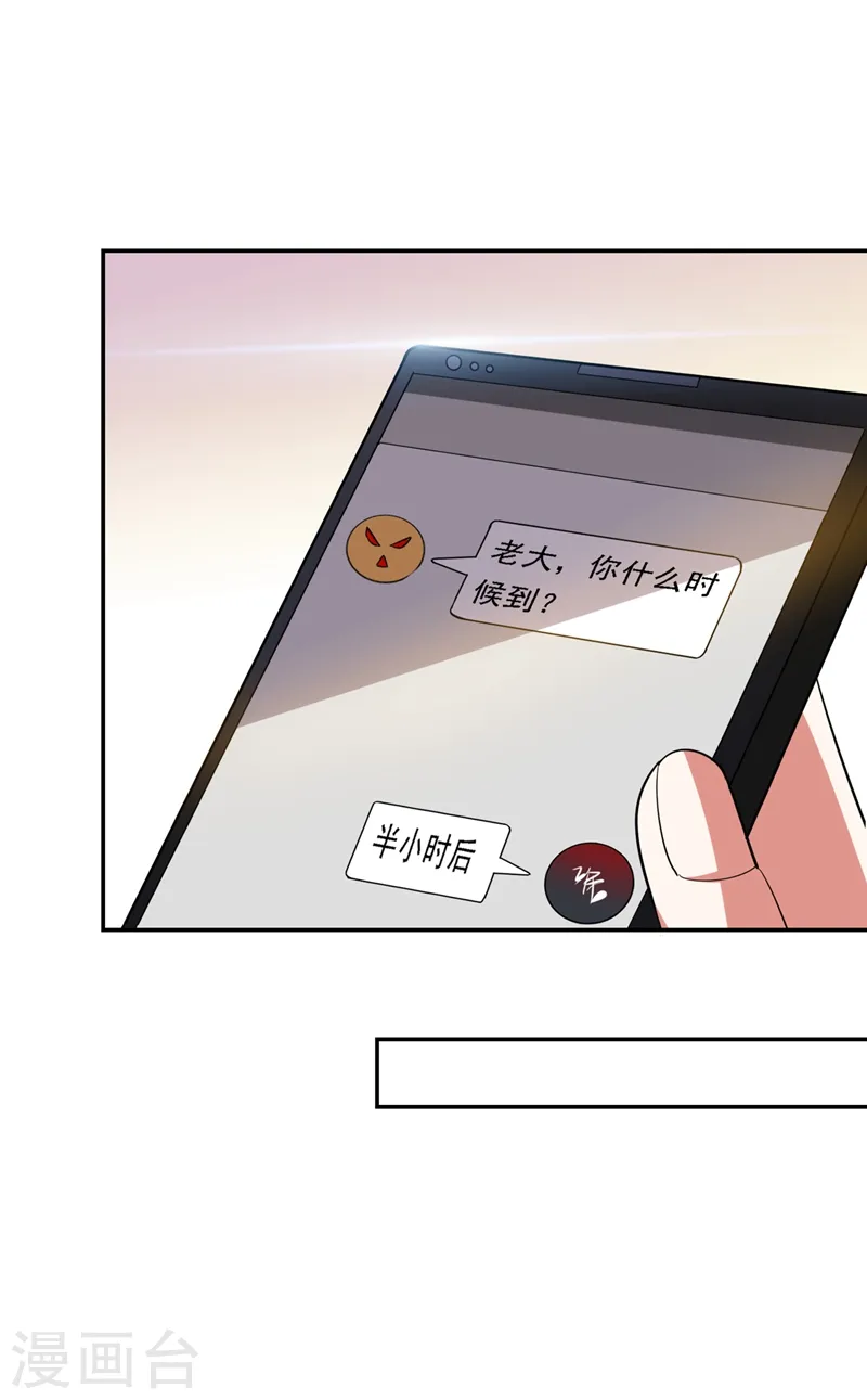 第111话 罗峰的老友？ 第17页