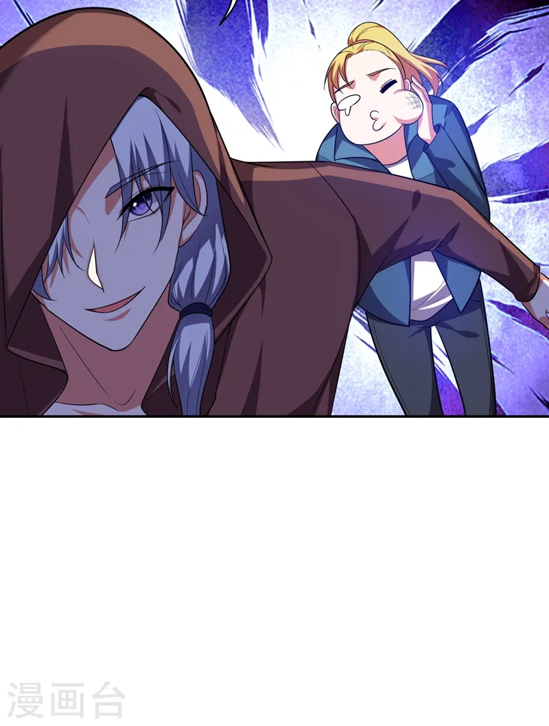 第111话 罗峰的老友？ 第26页