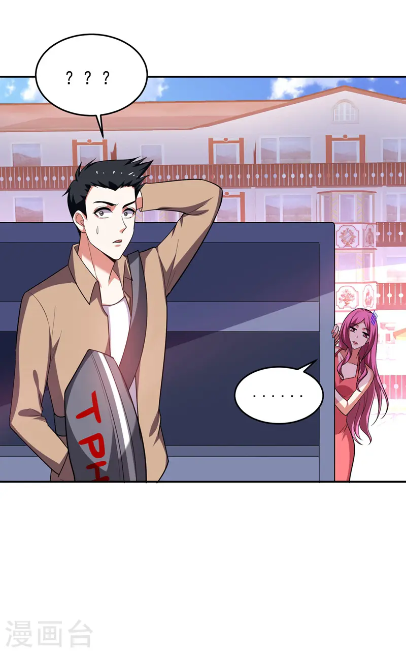 第111话 罗峰的老友？ 第35页