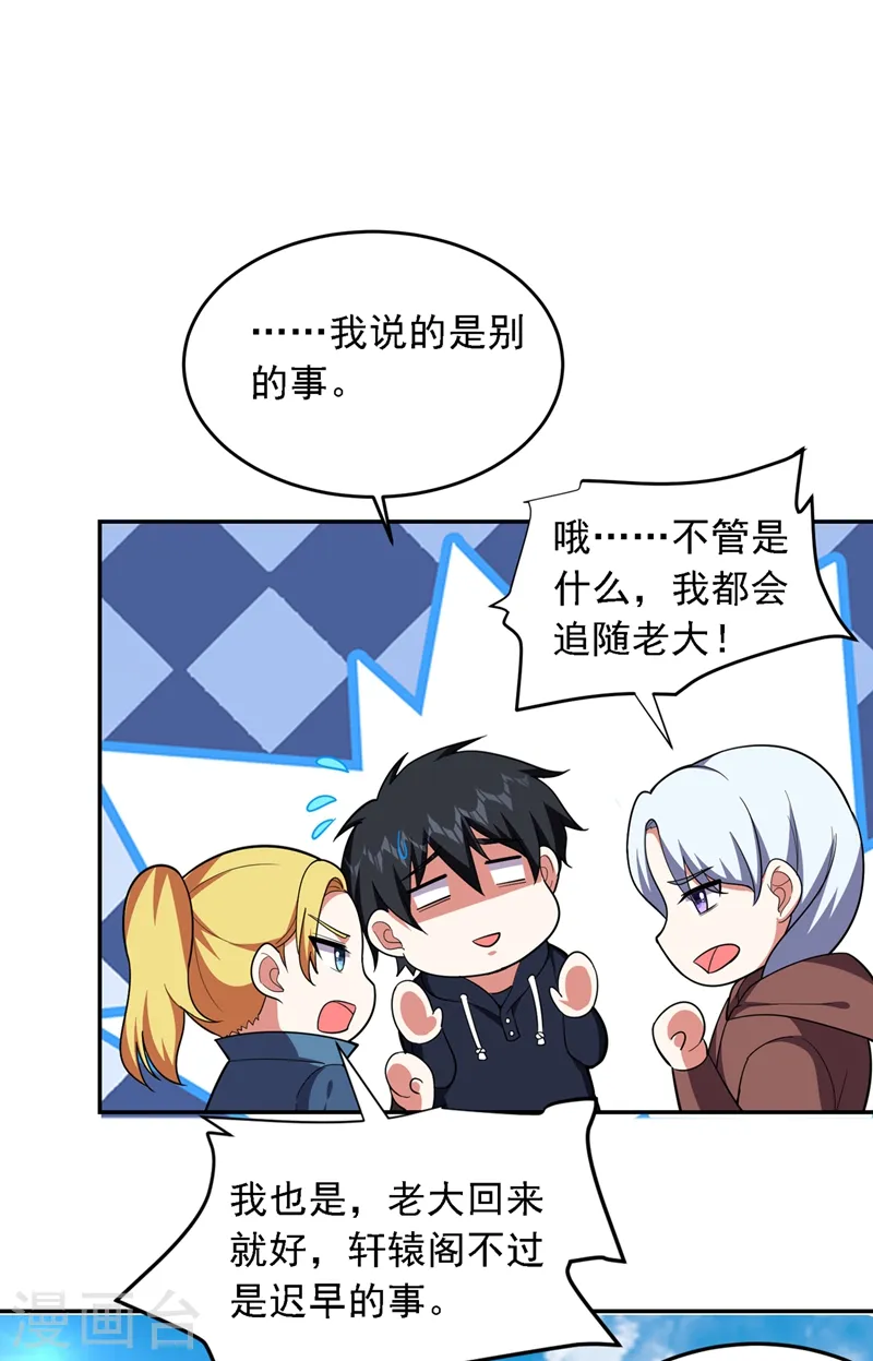 第114话 你叫宋九云！？ 第1页
