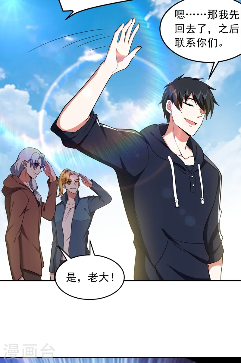 第114话 你叫宋九云！？ 第2页