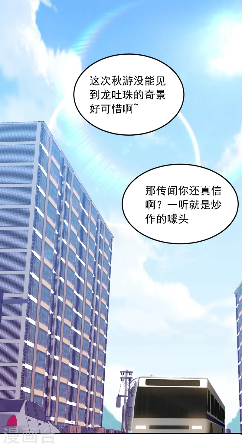 第114话 你叫宋九云！？ 第5页