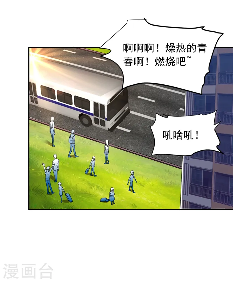 第114话 你叫宋九云！？ 第6页