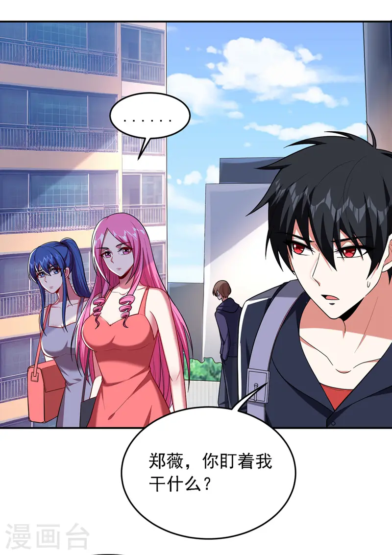 第114话 你叫宋九云！？ 第7页