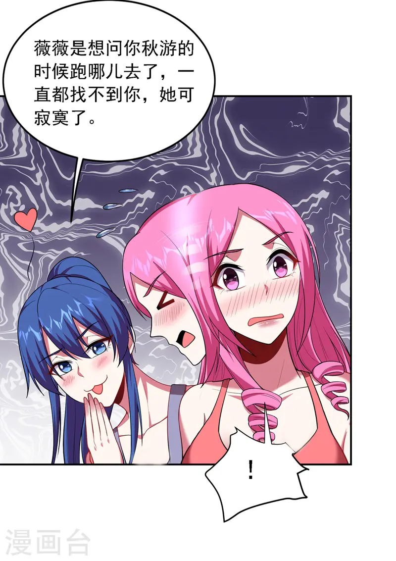 第114话 你叫宋九云！？ 第8页