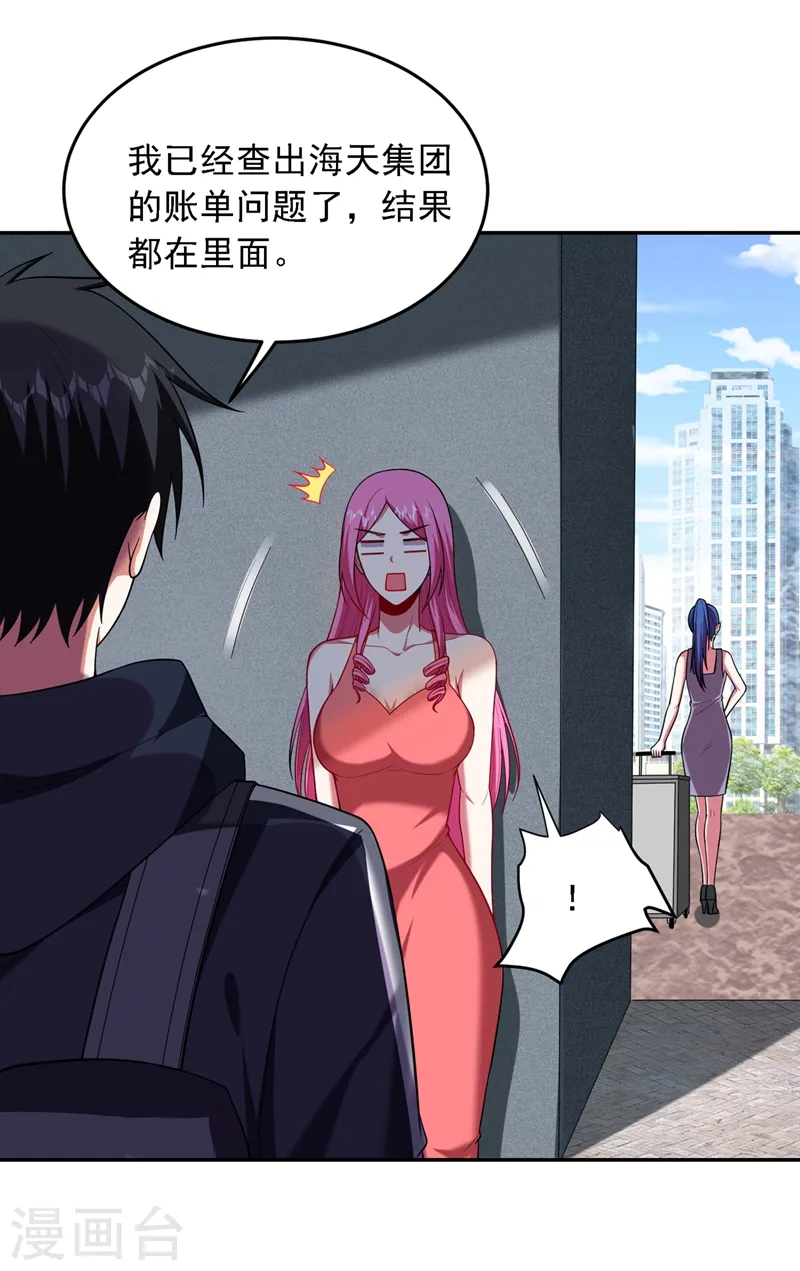 第114话 你叫宋九云！？ 第11页