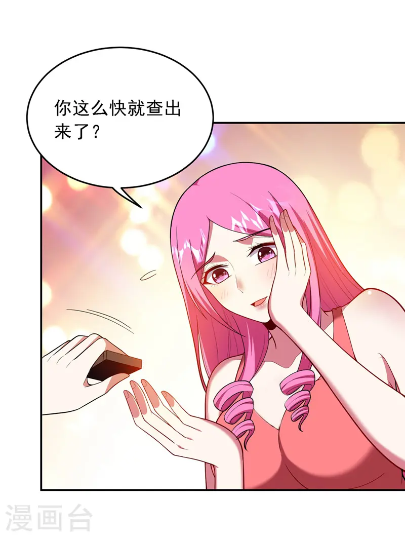 第114话 你叫宋九云！？ 第12页