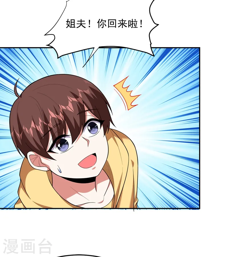 第114话 你叫宋九云！？ 第17页