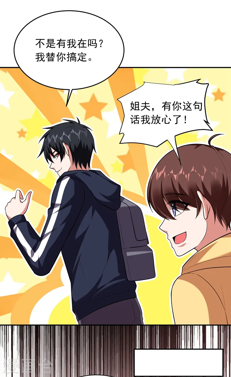 第114话 你叫宋九云！？ 第20页