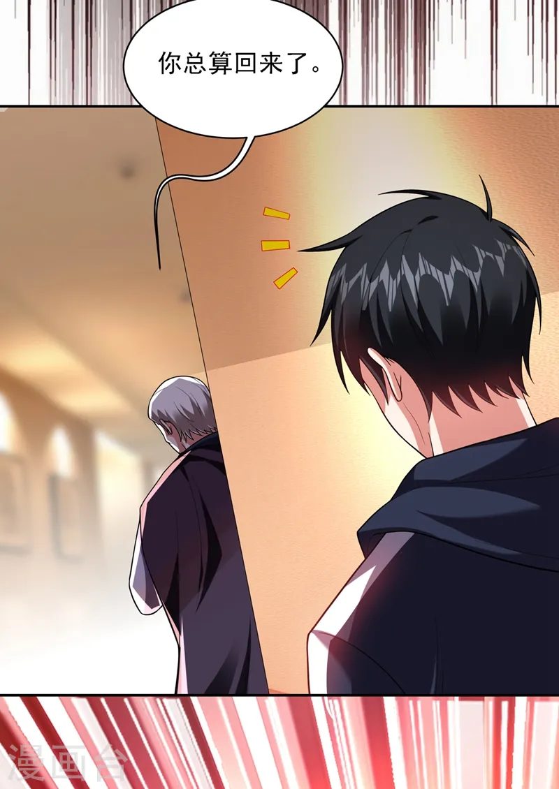 第114话 你叫宋九云！？ 第21页