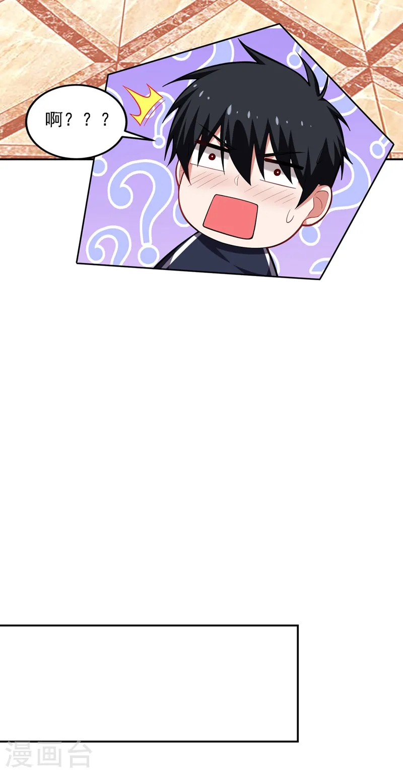 第114话 你叫宋九云！？ 第30页